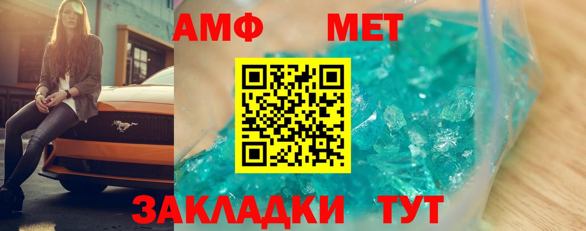 АМФЕТАМИН VHQ  Амфетамин  Саров  Вход с VPN  Amphetamine 