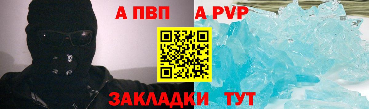 Саров  Alfa_PVP Соль  Alpha-PVP  Alpha-PVP Соль  А ПВП мука  Вход с VPN 