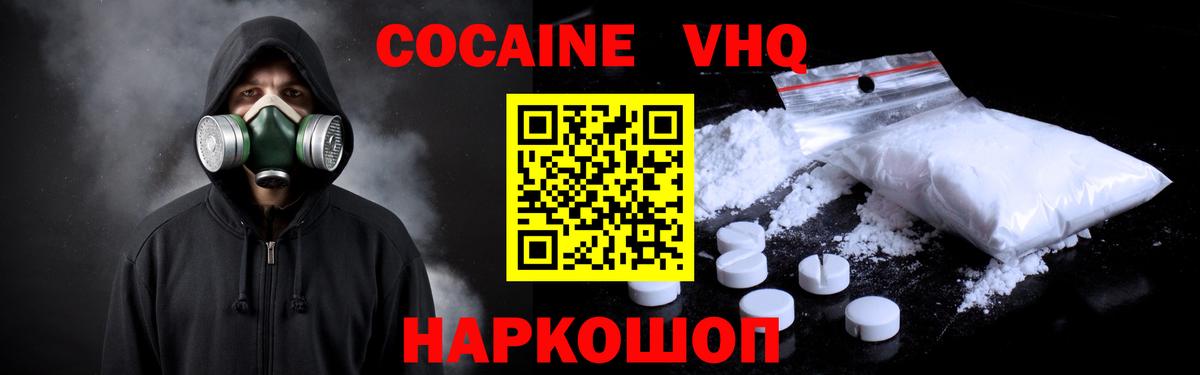 COCAIN  Cocaine Колумбийский  Вход с VPN  Саров  Cocaine Fish Scale 