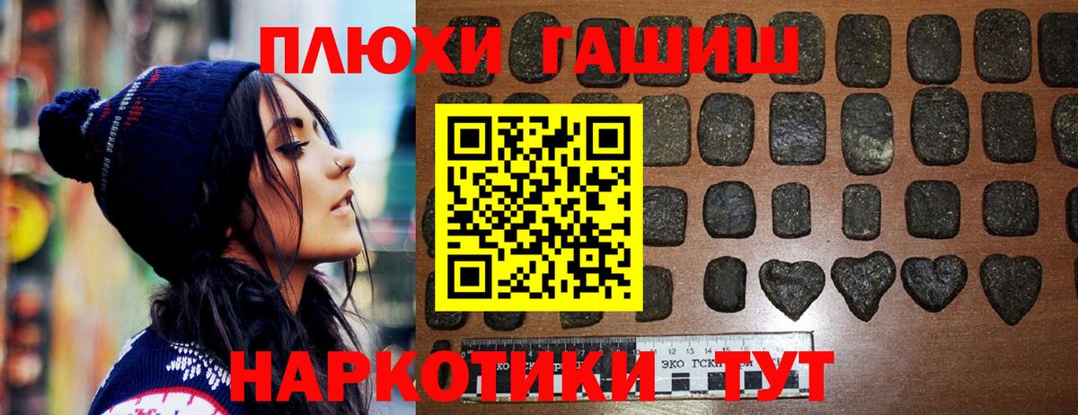 Саров  ГАШ убойный  Вход с VPN  ГАШ VHQ 