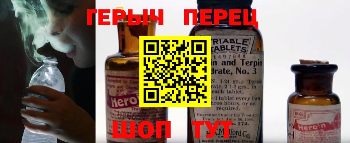ГЕРОИН VHQ Саров