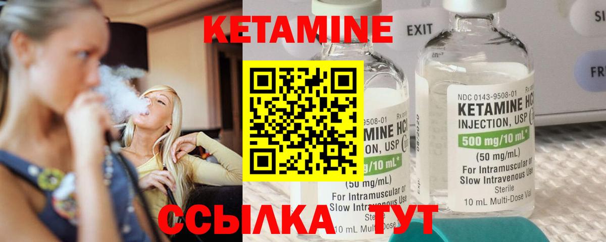 Саров  Кетамин VHQ  Вход с VPN 