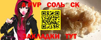молекула духа Пенза