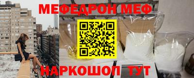 мефедрон VHQ Партизанск