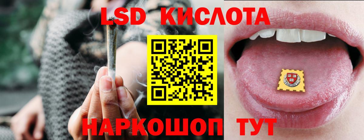 ЛСД экстази кислота  Лсд 25 экстази кислота  Вход с VPN  LSD-25 экстази  Саров 