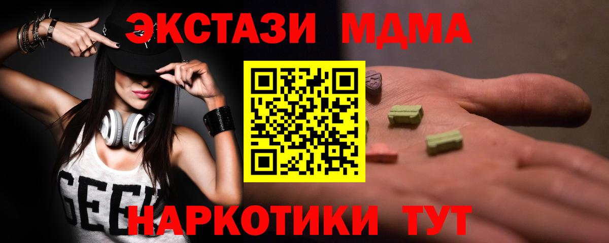 MDMA Molly  Вход с VPN  MDMA  Саров 