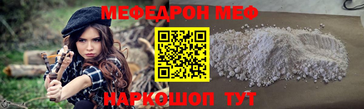МЕФ VHQ  Мефедрон  Вход с VPN  OMG ONION  МЕФ mephedrone  Саров 