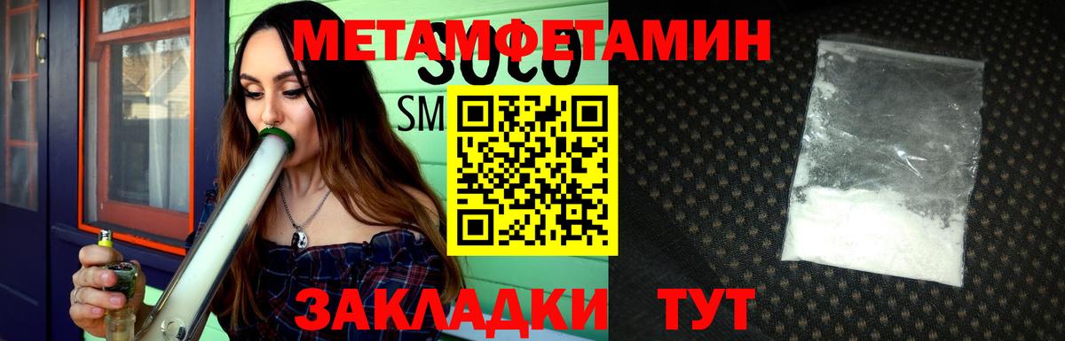 МЕТАМФЕТАМИН пудра Саров