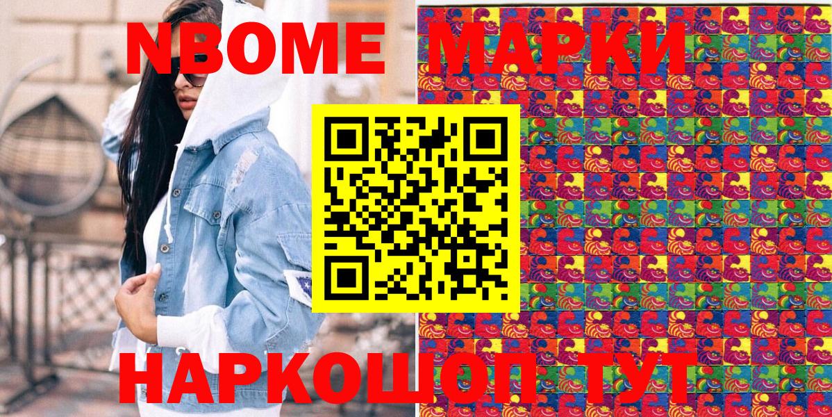Наркотические марки 1,5мг  Вход с VPN  Саров 