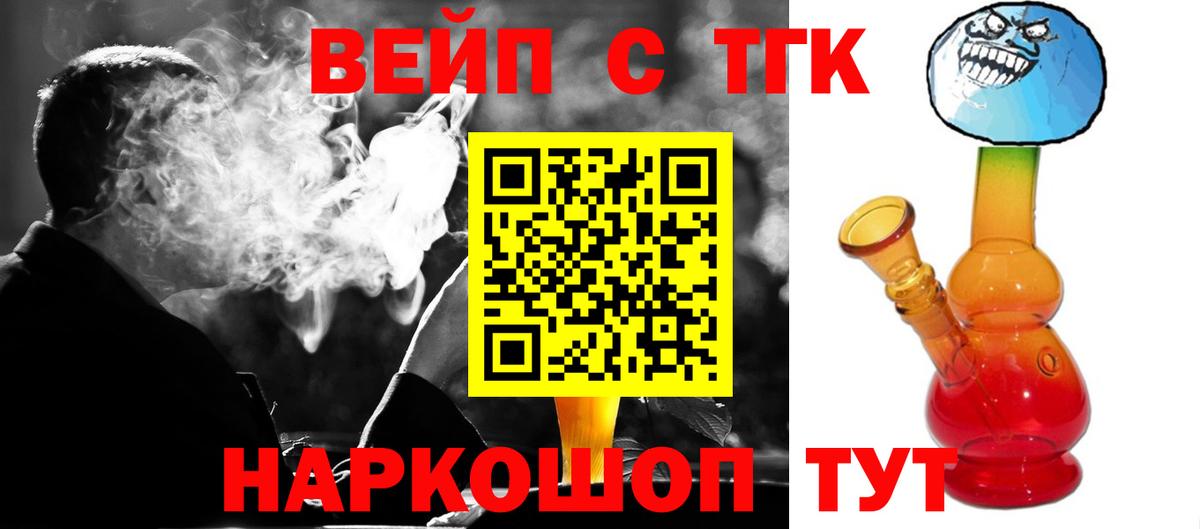 Дистиллят ТГК жижа Саров